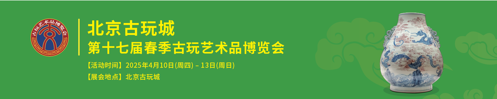 招商启动丨北京Ag平台官方网站城第十六届秋季Ag平台官方网站艺术品展览会开shi报名啦！